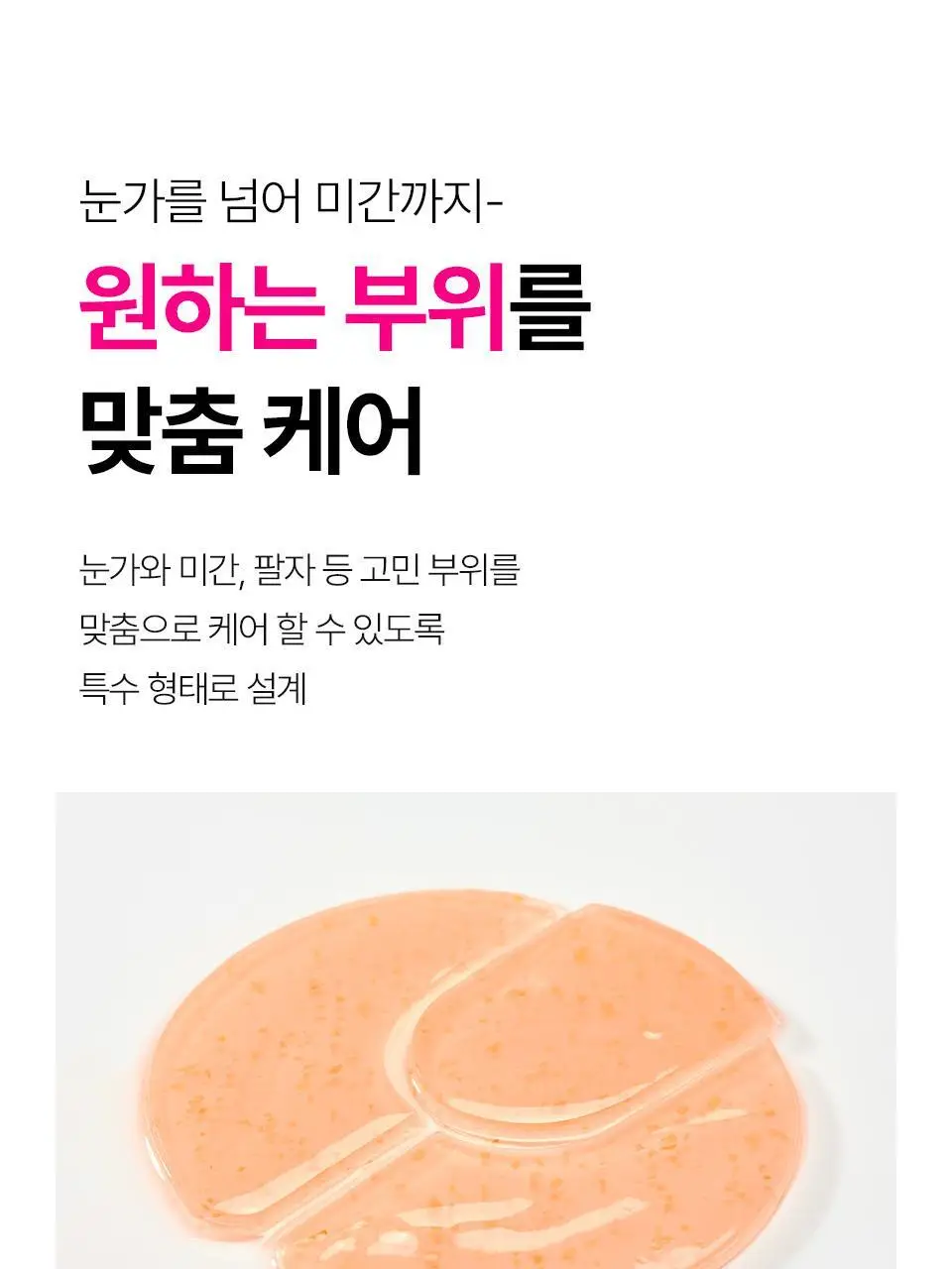 [퀭한눈가패치/키짱PICK] 아이소이 블레미쉬 케어 아이&미간 패치 90매 상세페이지 31